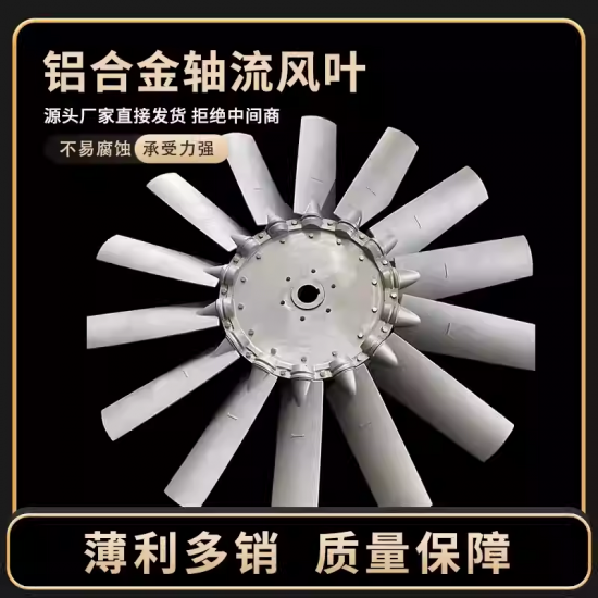 Fan blade