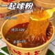 Hi Foodie 300 Authentic Chongqing Large Barrel Fine Powder Sour and Spicy Powder Convenient Fast Food Full Box Instant Noodles Hi Foodie 300 Authentic Chongqing Large Barrel Fine Powder Sour and Spicy Powder Convenient Fast Food Full Box Instant Noodles