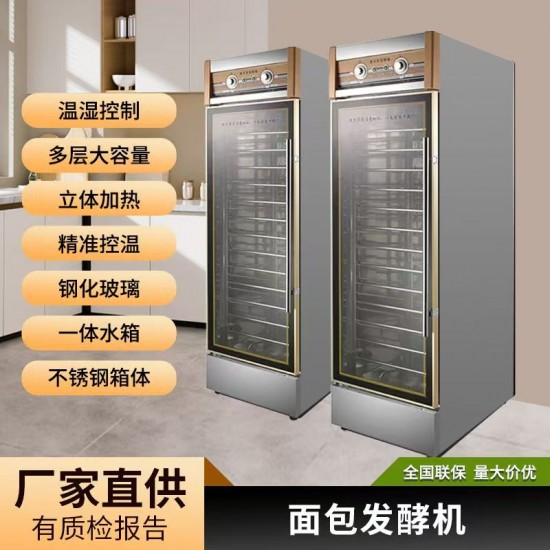 Commercial Fermentation Machine (for Baking Toast, Bread, Cartoon Steamed Buns, Steamed Bread and Pizza) - Full - Automatic Steamer Proofing Oven