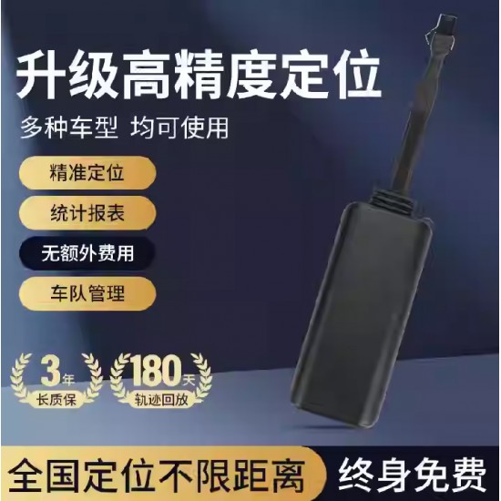 GPS locator wiring; electric vehicle, motorcycle, car-mounted; real-time positioning; remote anti-theft; Beidou vehicle-mounted satellite