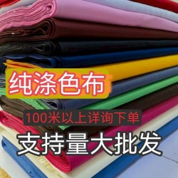 Clean warehouse, flawless pure polyester, colorful cloth, colorful cloth, wedding, wear-resistant, old-fashioned work clothes, blue fabricclothes