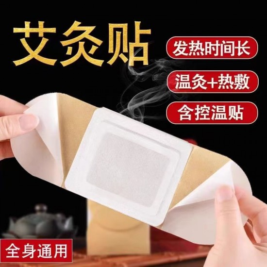 Genuine Ginger Patch, Moxibustion Patch, Mugwort Leaf Patch, Wormwood Knee Patch, Shoulder & Cervical Patch, Plaster for Rheumatic Pain, Specialized Pain-Relief Patches