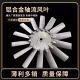 Aluminum alloy fan blade, explosion-proof fan, axial flow fan blade, fog cannon fan blade, aluminum alloy fan blade, aluminum fan blade, customization
