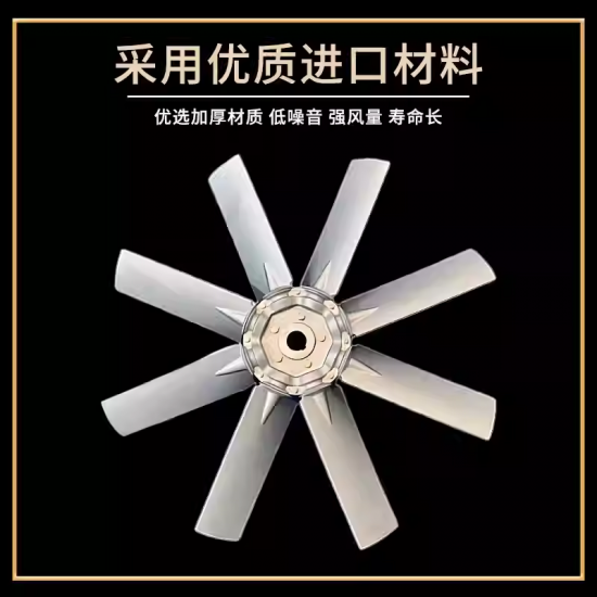 Fan blade